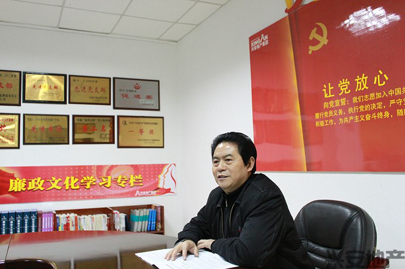記安康市興安地產(chǎn)集團(tuán)董事長、黨總支書記江樹群