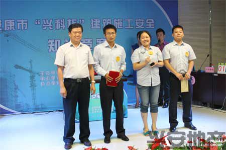 集團(tuán)公司獲得全市建筑施工安全知識(shí)競賽第一名